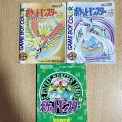 【※外箱・説明書のみ: 美品】ポケットモンスター 緑 ポケットモンスター 緑 取扱説明書 - メルカリ