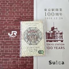 未使用】東京駅開業100周年記念Suica - メルカリ