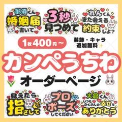 ★連番カンペうちわオーダーページ★ ファンサうちわ【友だちと推し活パック☆】 71ej38r9hgL._UF350,350_QL50_.jpg