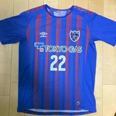 送料込稀少新品未使用FC東京2018 1stユニ3点セット 楽天市場】fc東京 ユニフォームの通販