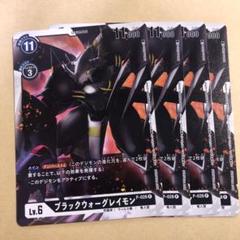 ウォーグレイモン(P)(P-182) | プロモ | ドラゴンスター