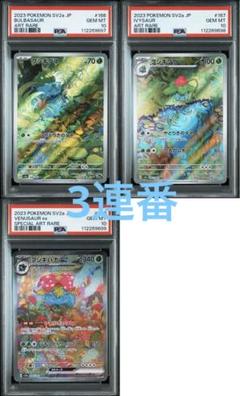 2025年最新】フシギバナex sar arの人気アイテム - メルカリ