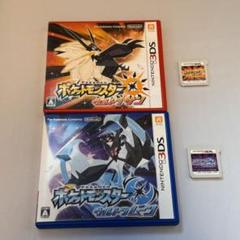 ポケットモンスター ウルトラサン ウルトラムーン 2枚セット 3DS