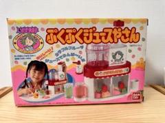 当時物　通電確認済　ぷくぷくジュースやさん　昭和おもちゃ　レトロおもちゃ