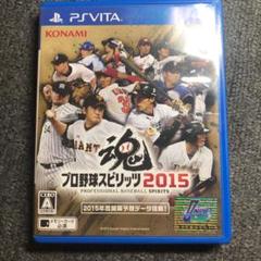 プロ野球スピリッツ 2015