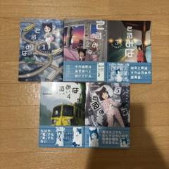 てるみな1〜5巻セット kashmir - メルカリ
