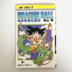 ドラゴンボール [新書版/旧表紙版] (1-42巻 全巻)