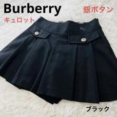 未使用⭐︎バーバリーブルーレーベル　キュロット 2025年最新】BURBERRY BLUE LABEL レディース キュロットの人気