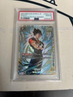 ドラゴンボールカード　アルティメットバトル　ベジット　プロモ　psa10 ベジット アルティメットバトル PSA10 ドラゴンボール
