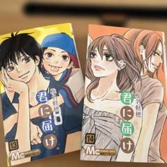 【値下げしました！】君に届け 24巻セット Amazon.co.jp: 君に届け コミック 1-24巻セット (マーガレット