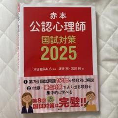 2025年最新】KALS教材の人気アイテム - メルカリ