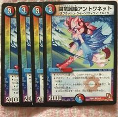 デュエルマスターズ 闘竜麗姫アントワネット Amazon.co.jp: デュエルマスターズ DMX07 【闘竜麗姫