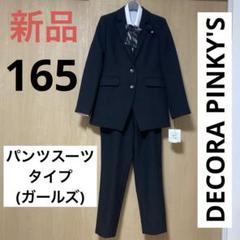 2025年最新】decora pinky 165の人気アイテム - メルカリ