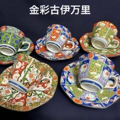 【未使用】◆御二人様◆特選有田焼 聖山窯 金彩古伊万里 南風窯 鶴亀瓢箪皿14品 有田焼 昇龍窯 金彩古伊万里 三段重 蓋付き重ね鉢 中鉢 色絵