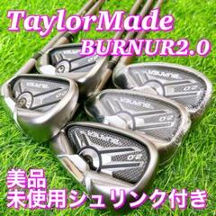 美品　シュリンク付き　テーラーメイド バーナー2.0 レディースアイアン　L