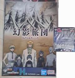 ハンターハンター 幻影旅団 アートポスター A2 他のDEATH NYC 同梱割 2025年最新】幻影旅団 ポスターの人気アイテム - メルカリ