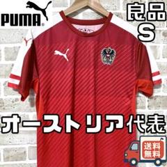 【24時間以内/匿名配送】良品 プーマ オーストリア代表 ユニフォーム Sサイズ