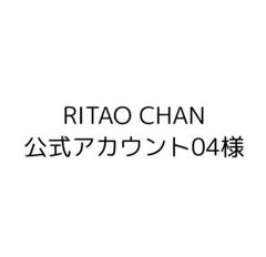 RITAO CHAN公式アカウント04様用 RITAO CHAN公式アカウント04さま専用 - メルカリ