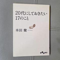 2025年最新】本田健の人気アイテム - メルカリ