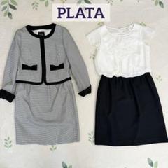 美品 PLATA ワンピース スカートスーツ セットアップ セレモニー L 11