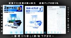 【迅速発送】令和7年版 中学必修テキスト 数学2年 東京書籍準拠