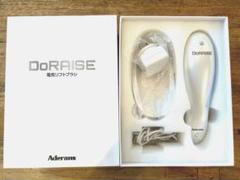 【正規品】新品未使用 アデランス ヘアリプロ DoRAISE PREMIUM ハイブリット美容デンキブラシ「ヘアリプロ・ドゥライズ」Hair