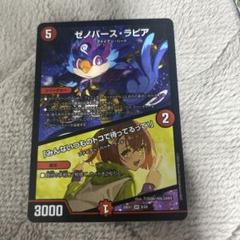 デュエル・マスターズ　ゼノバースラピア　SR　ヒロインBEST