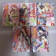 集英社　コバルト文庫　65冊セット　まとめ売り 2025年最新】Yahoo!オークション -コバルト文庫の中古品・新品