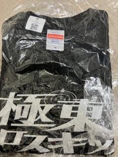 極東ファロスキッカー　レア　新品　完売Mサイズ 宙也