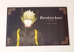 2025年最新】PARADISE lost うたプリの人気アイテム - メルカリ