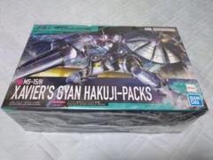 HG1/144 MS-15/H エグザべ専用ギャン(ハクジ装備)のサムネイル