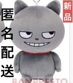 わるめのねこ　カバンにつけられるぬいぐるみ