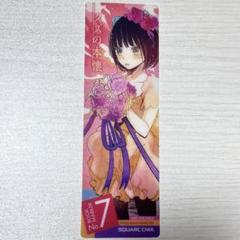 クズの本懐(8) プレミアムヴィジュアルコレクション付き 初回