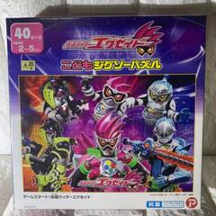 新品 仮面ライダーエグゼイド こどもジグソーパズル 40ピース