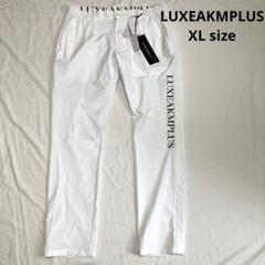 未使用 LUXEAKMPLUS ドライストレッチゴルフパンツ 定価14,960円