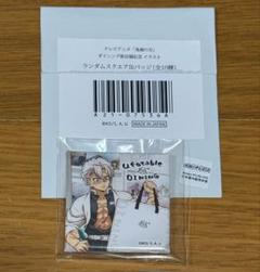 ufotable ダイニング おすそ分けポストカード　 実弥幼少期　4枚セット 鬼滅の刃 ufotabledining おすそわけポストカード 不死川実弥