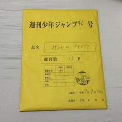 僕のヒーローアカデミア 複製原稿セット 爆豪勝己 オリジン