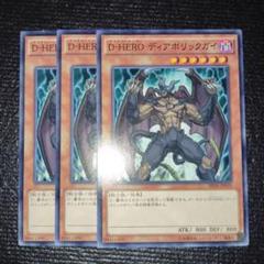 D-HEROディアボリック・ガイ ディアボリックガイ 25th Amazon.co.jp: 遊戯王 LVP2-JP023 D-HERO ディアボリックガイ