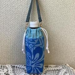 ハワイ花柄 青色ペットボトルケース
