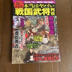 【中古】 戦国武将列伝ベストコレクション信玄、謙/リイド社/アンソロジー 武田信玄公 シリーズ全7巻 / 古本配達本舗 / 古本、中古本、古
