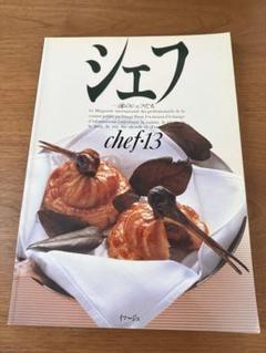 シェフ 一流のシェフたちセット Amazon.co.jp: 『 シェフ 一流のシェフたち まとめて54冊セット