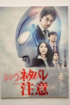 2025年最新】ウルトラマン 映画パンフレットの人気アイテム