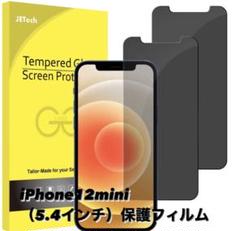 ✨一点限り✨JEDirect iPhone 12 mini 全面保護フィルム