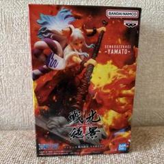 未開封　バンダイナムコ 戦光絶界 ワンピース　ヤマト フィギュア 未開封 バンダイナムコ 戦光絶界 ワンピース ヤマト フィギュア