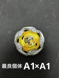大会向け ベイブレードX ウィザードロッド 最良個体 A1ロット
