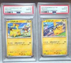 ピカチュウ げきとうスパーク psa 10 PSA10ピカチュウ ジムプロモ げきとうスパーク - メルカリ