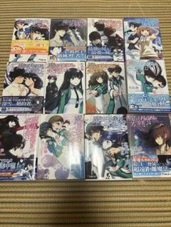 魔法科　全巻　1〜32