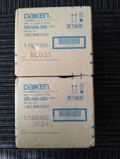 【新品】DAIKEN 排気ファン SB1488 2台セット 大建工業 エアスマート全室換気システム 第1種・第3種換気方式
