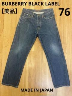 【希少・美品】バーバリーブラックレーベル 本藍インディゴデニム ジーンズ W76