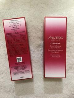 SHISEIDO アルティミューン N 50ml
